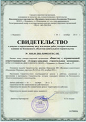 Improst certificate