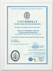 certificats